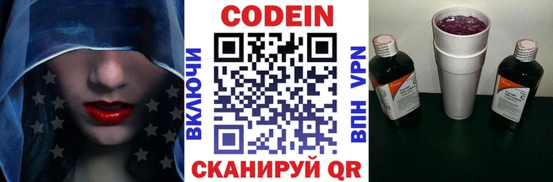 Кодеин Purple Drank  ОМГ ОМГ tor  Сольвычегодск  где найти наркотики 
