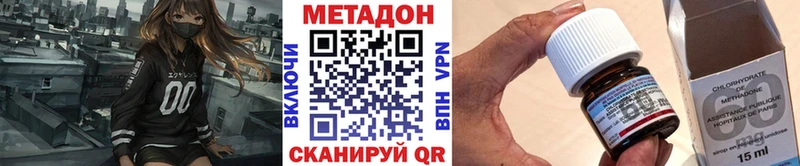 сколько стоит Сольвычегодск МЕТАДОН кристалл